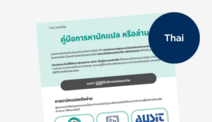 A guide to finding a translator or interpreter – Thai